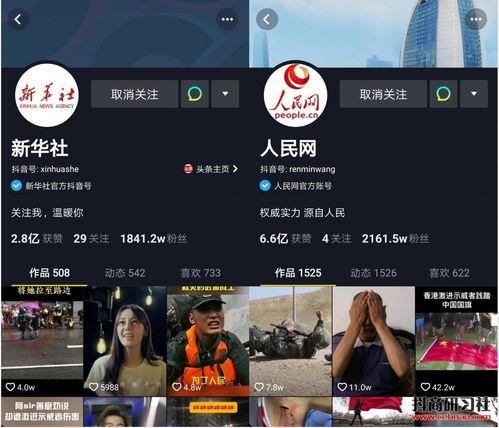 抖音爆料的大新闻,震惊全国的大新闻！